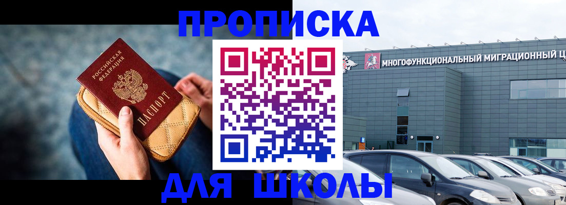 временная регистрация в Ермолино