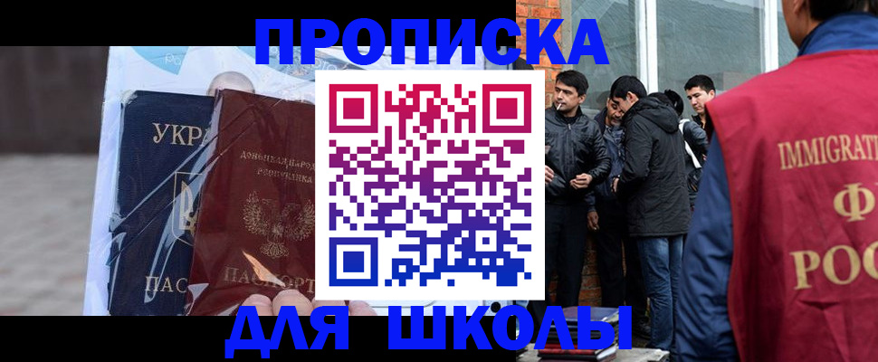 прописка для военкомата в Ермолино