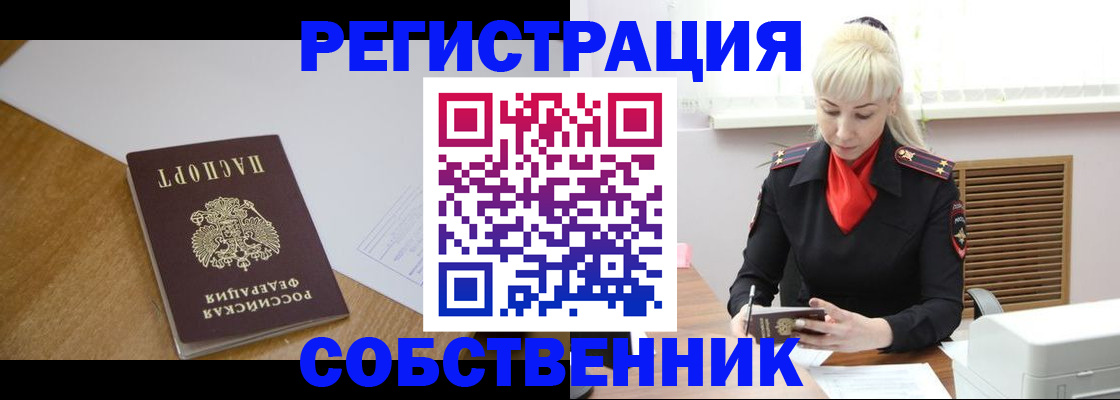 временная регистрация госуслуги в Ермолино