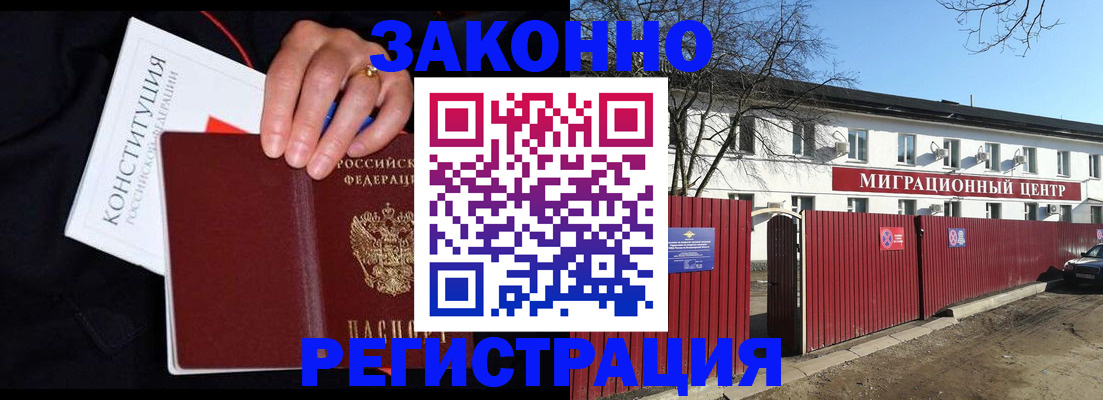 прописка для кредита в Ермолино